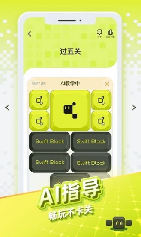 华容道世界免广告版 截图1