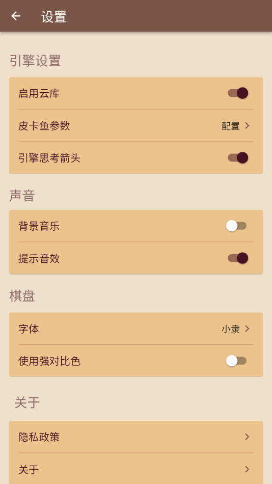 棋路Lite 截图2