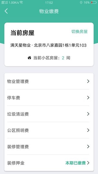 家乐帮app 截图2