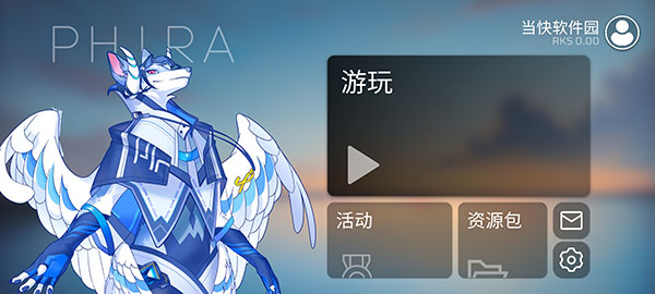 phira官方正版 截图3