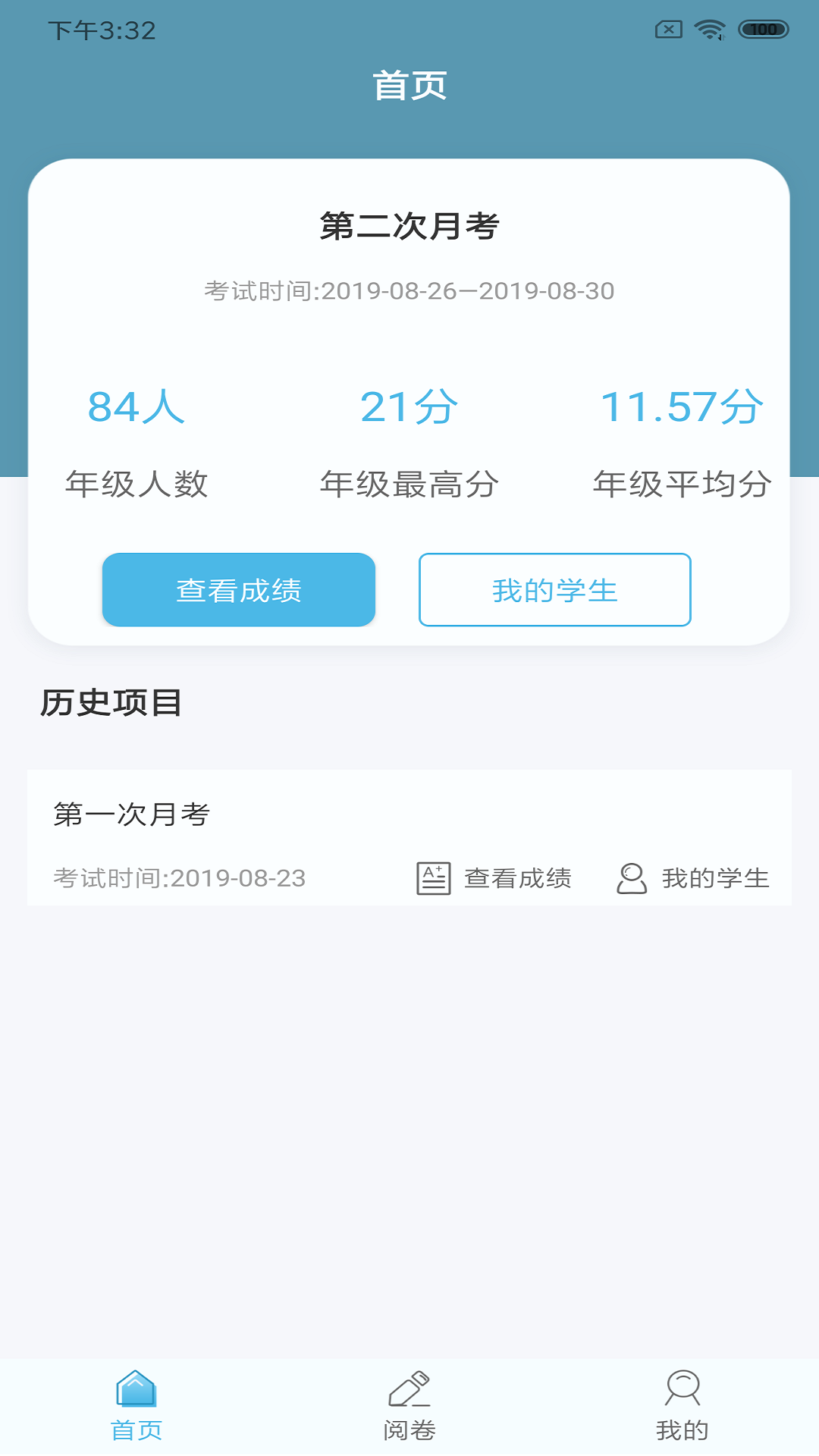 鑫考云阅app v2.2.6