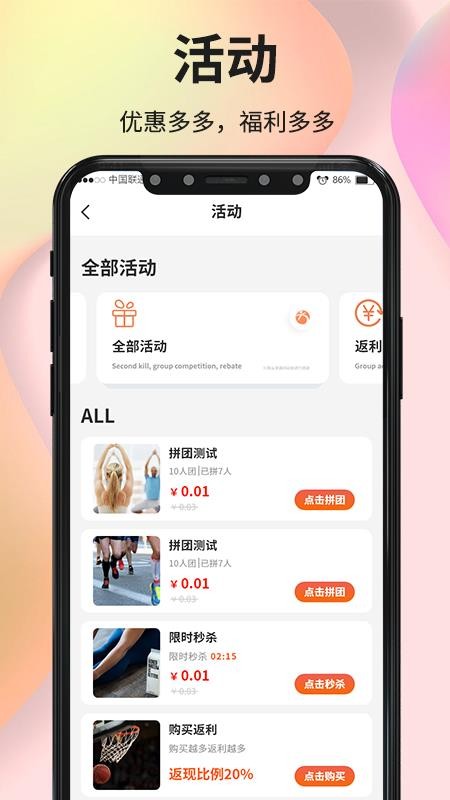 咕鸽运动app 截图3