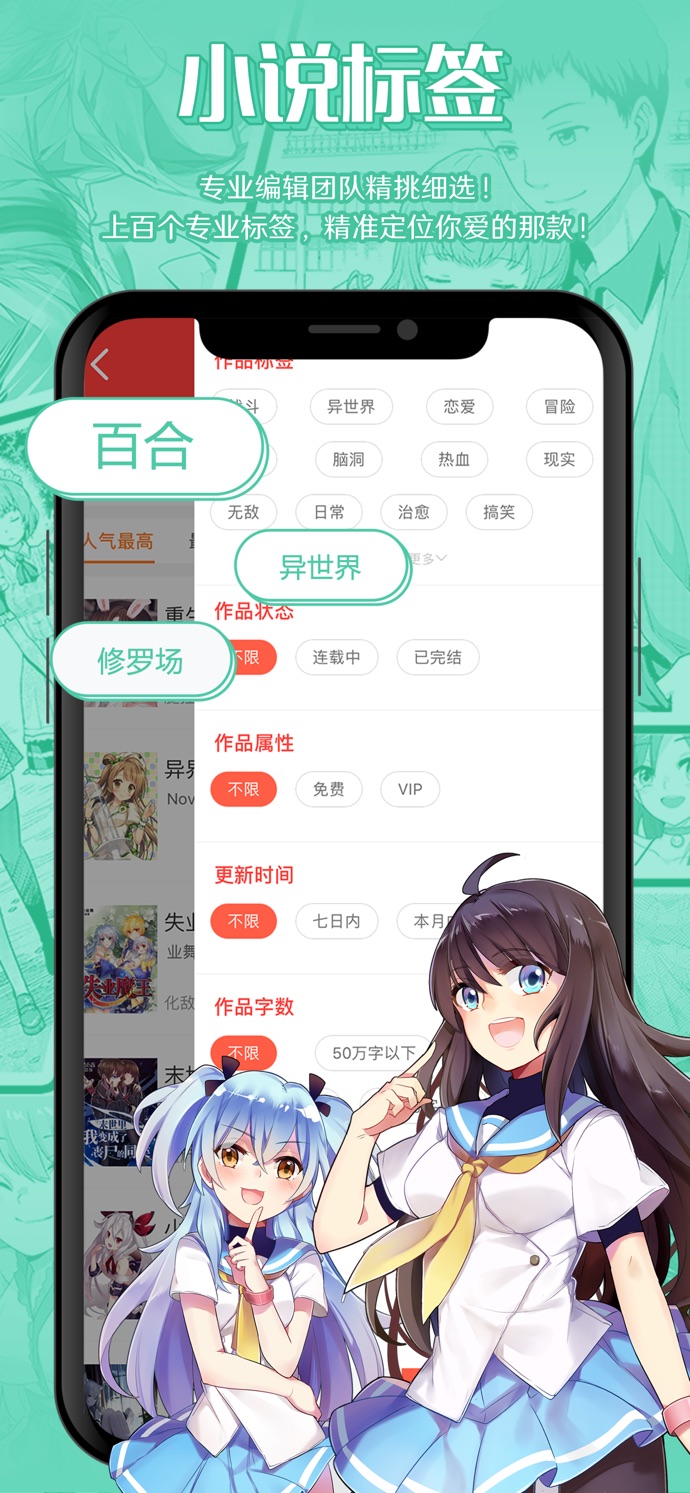 菠萝包轻小说app 截图1