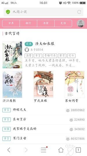 诺研考研社区 截图1