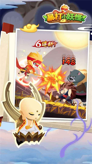 暴打小妖怪最新版 截图1