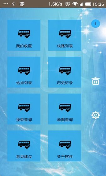 郑州掌上公交app v1.0 截图2