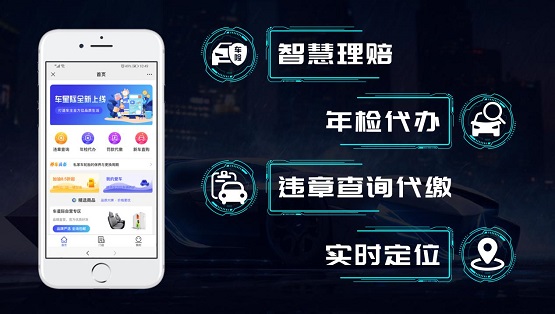 车主服务app大全
