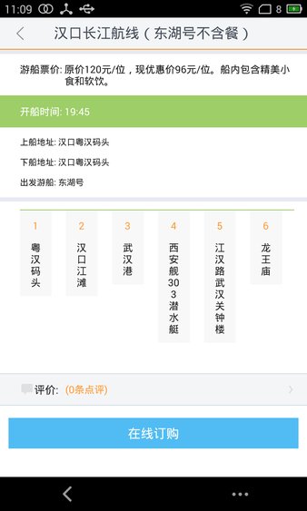 沈阳公交线路查询软件 截图3