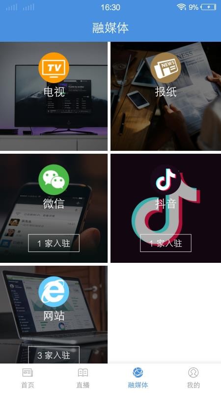 爱永福APP v1.1.1 截图2