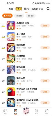 233乐园免登陆 截图1