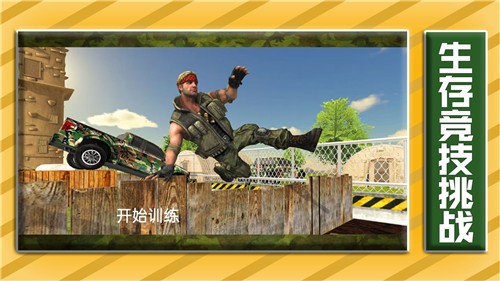 勇士传奇之路 截图2