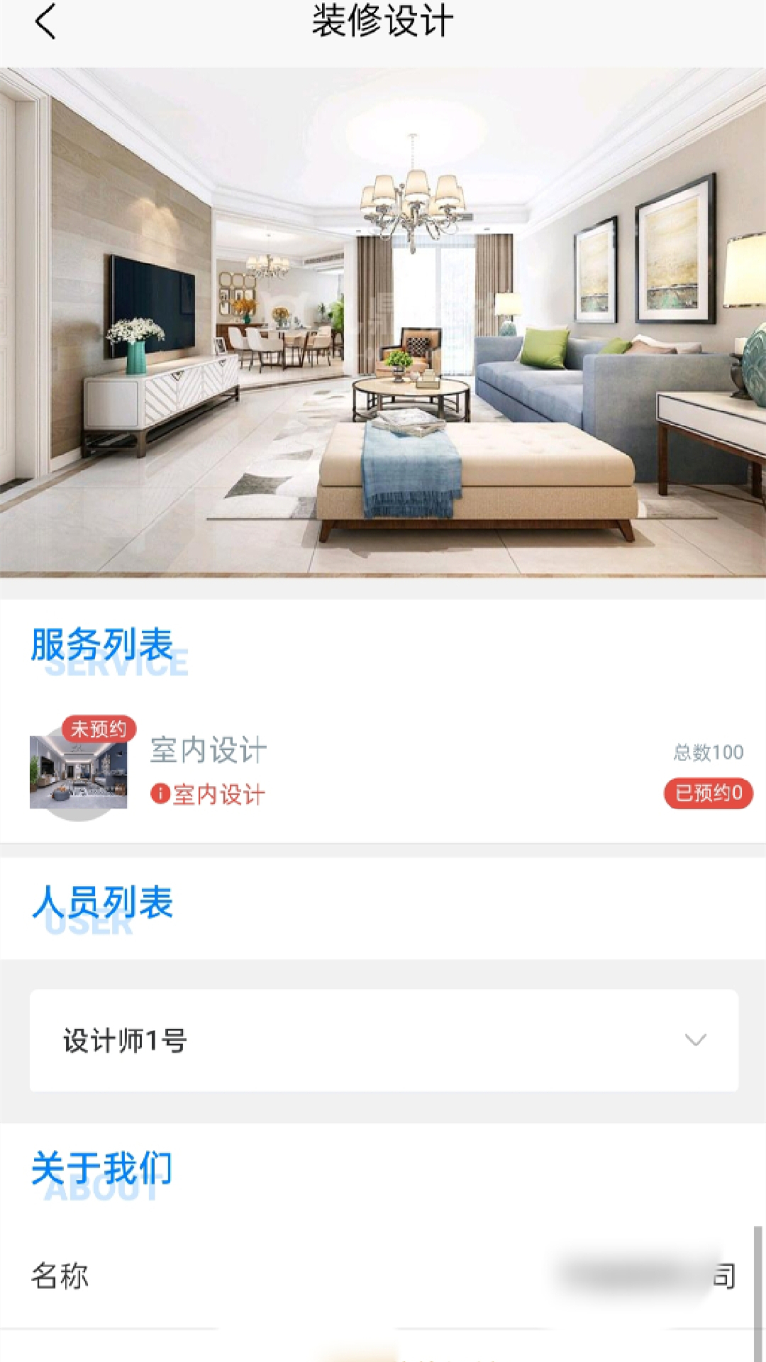 业务蜂app 截图3