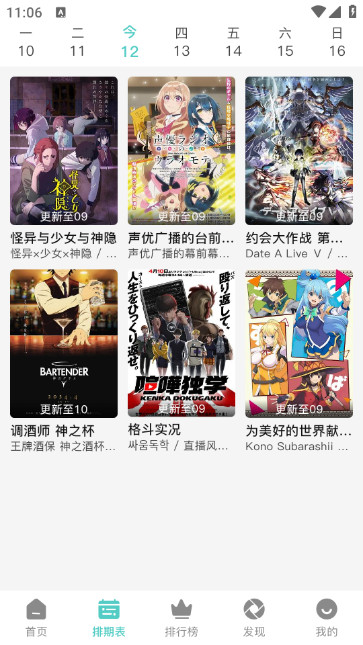 米可动漫2025 截图3