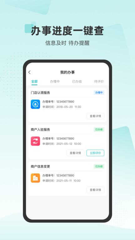 数享生活app 截图3