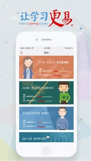 尚德机构 截图1