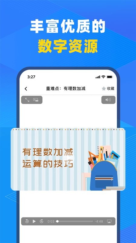 中教云智教app