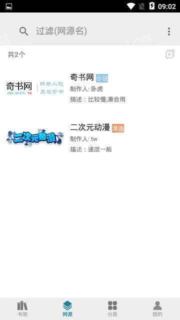 白猿搜书官方正版