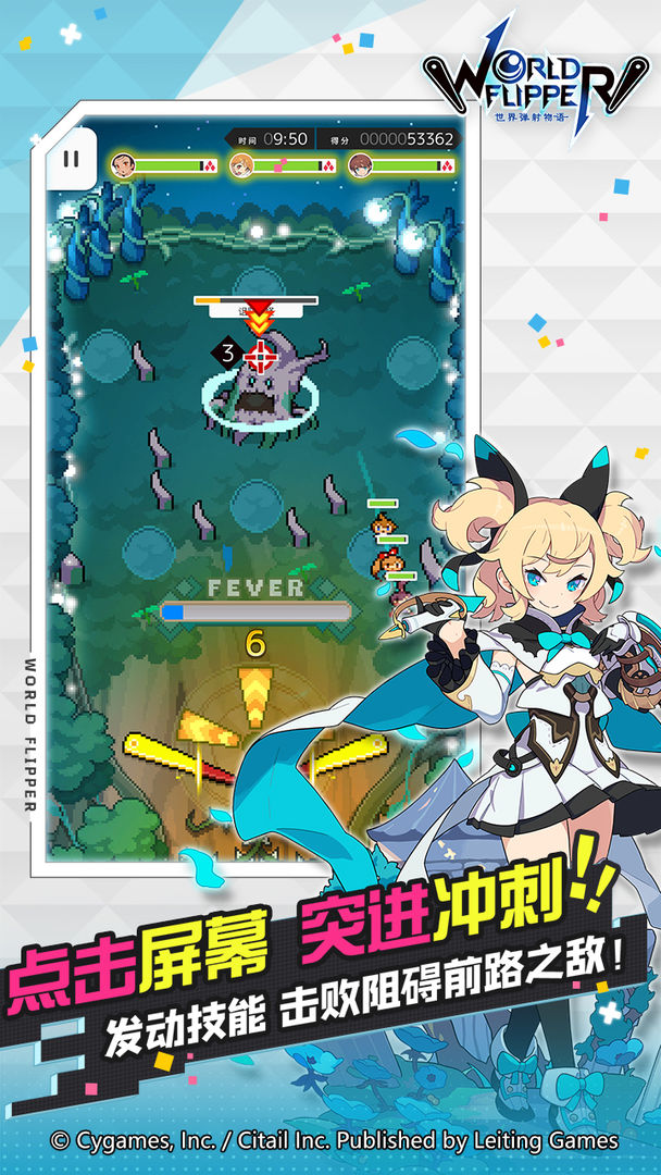 世界弹射物语官服正版 截图1