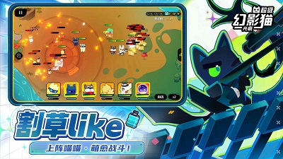 超级幻影猫:光痕手机版 截图6
