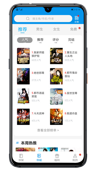 木瓜阅读免费版 截图1
