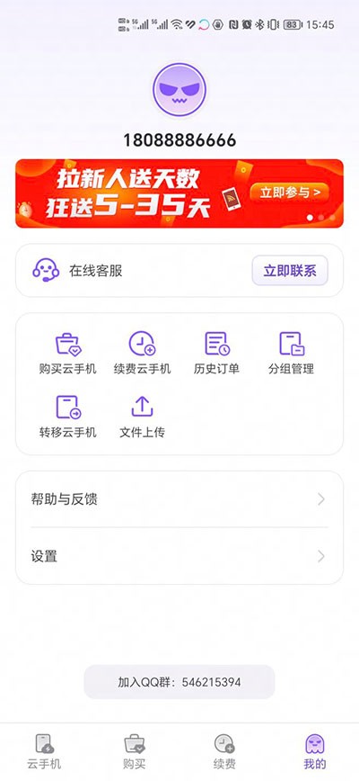 章鱼云盘app 截图2