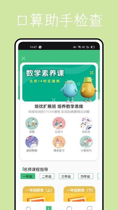 学堂伴侣 截图3