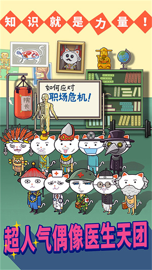 超脱力医院最新版 截图2