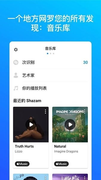 shazam音乐识别软件 11.35.0