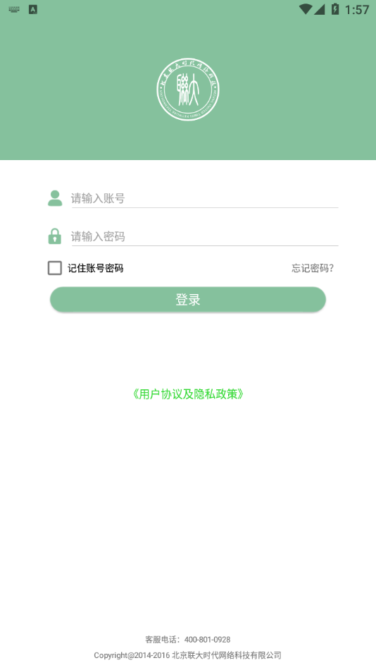 联大学堂app官方版 截图2