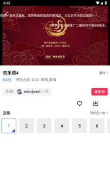 蓝天视频app 截图2