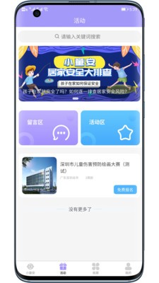 小童安 截图3