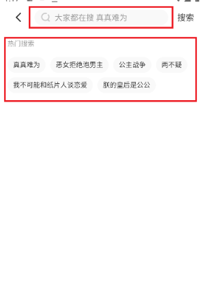 TOPTOON顶通漫画 截图5