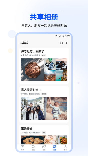 时光相册app