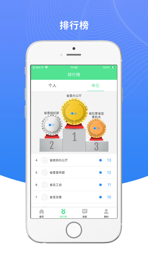 绿宝碳汇app