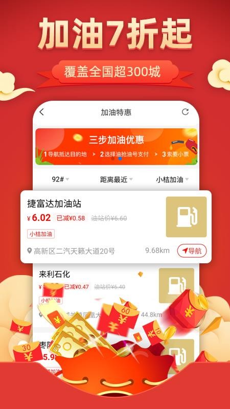 番茄云购免费版 v1.3.53 截图2