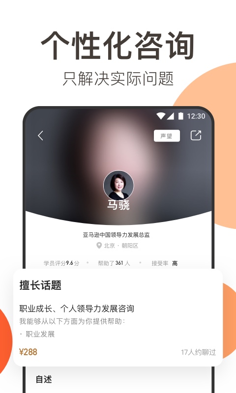 在行app 截图1