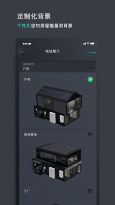 思格云 截图3