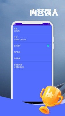 闲逛计步 截图2