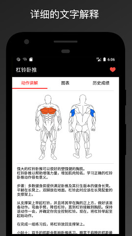 FitPal健身记录app 截图4