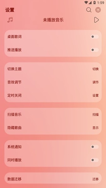 LeapMusic极简版 截图2