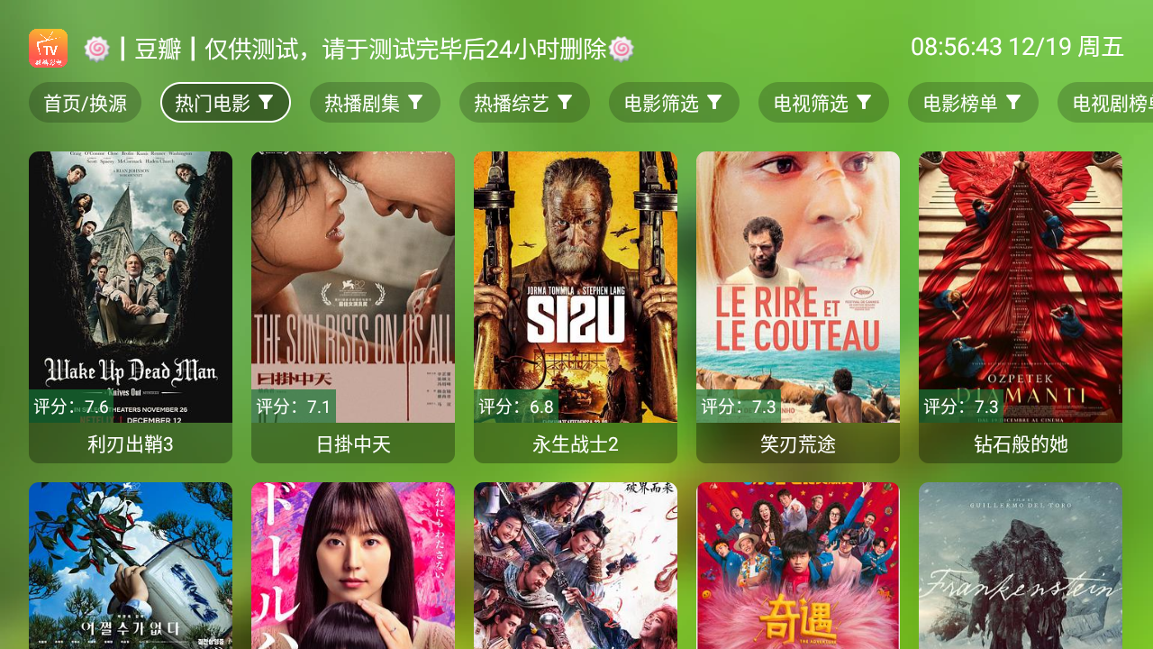 麒麟影视TV 截图3
