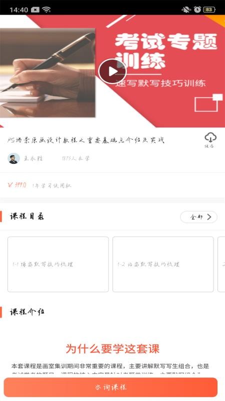 美术集app v1.2.10 截图1