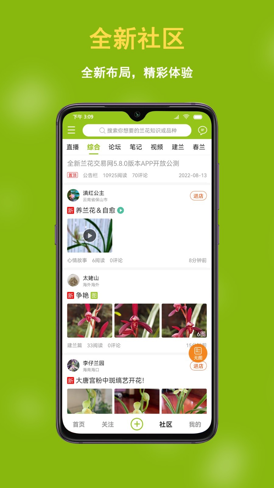 兰花交易网 截图3