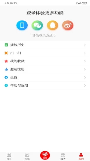 笛扬新闻app 截图4