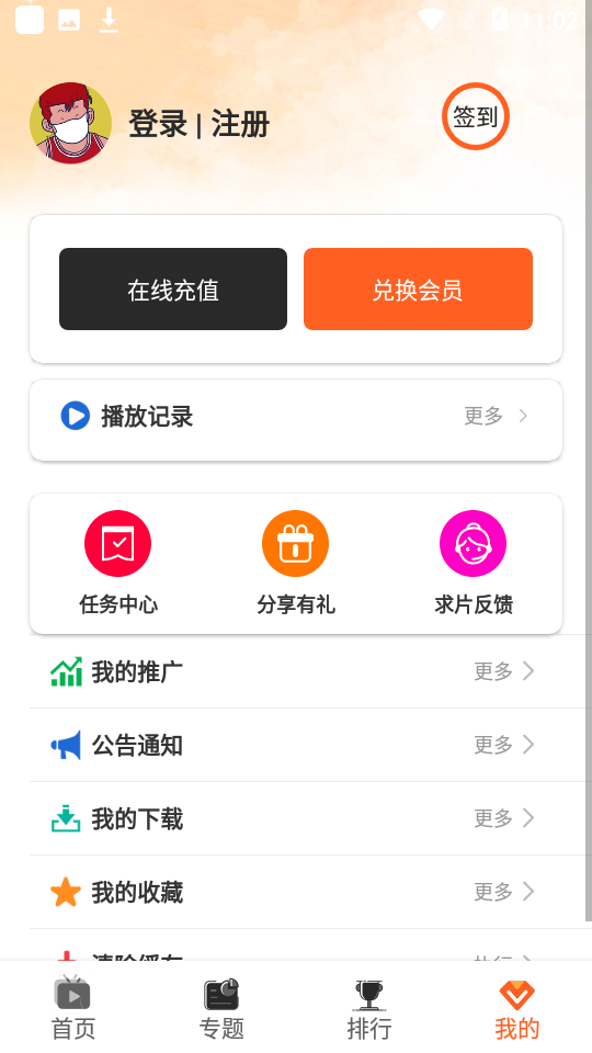 极客影视app 截图3