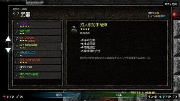 烛火地牢中文版 截图2