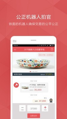 藏家圈 截图3