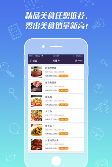 好旺老板app 截图2