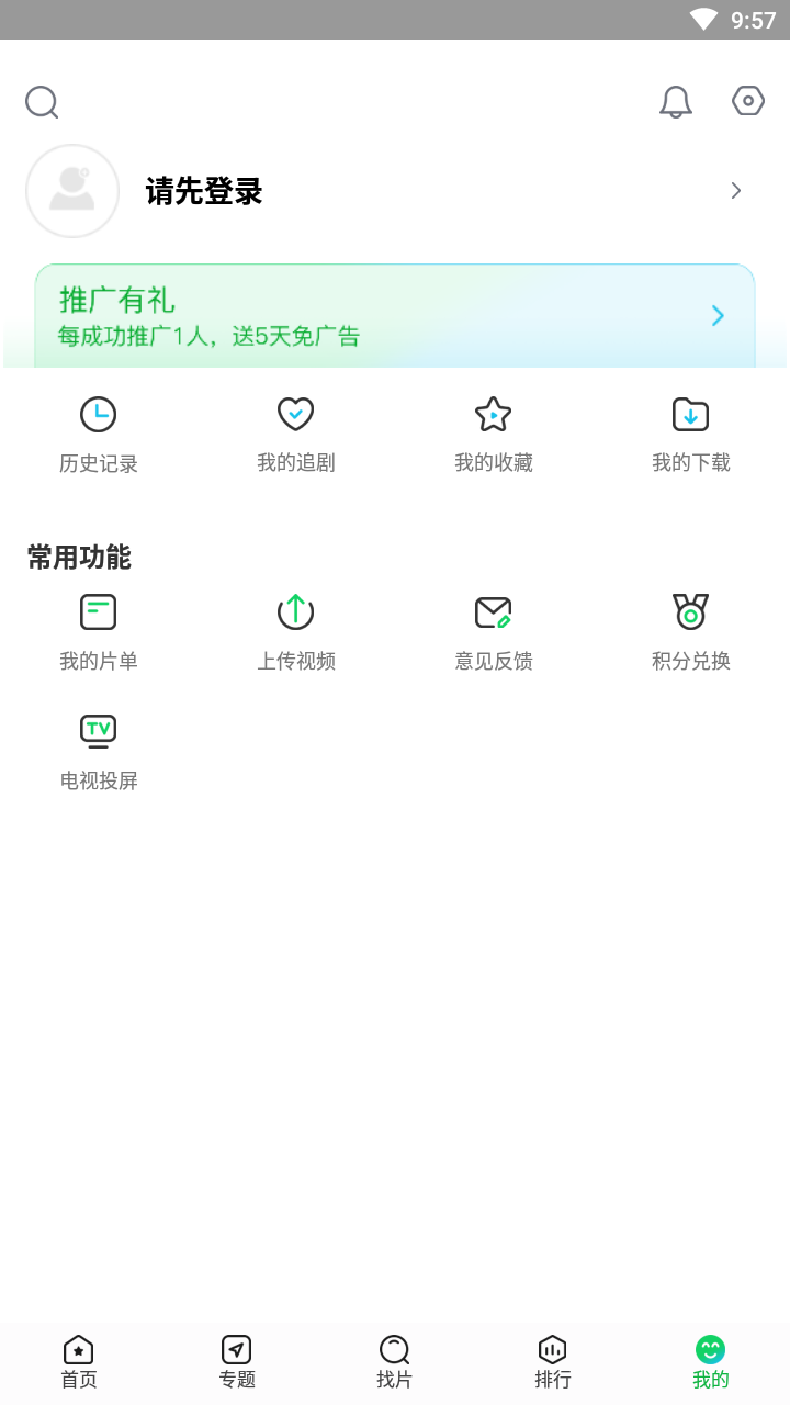 蜂鸟影院电视大全 截图3