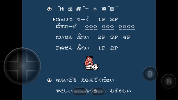 热血足球手机版 截图1